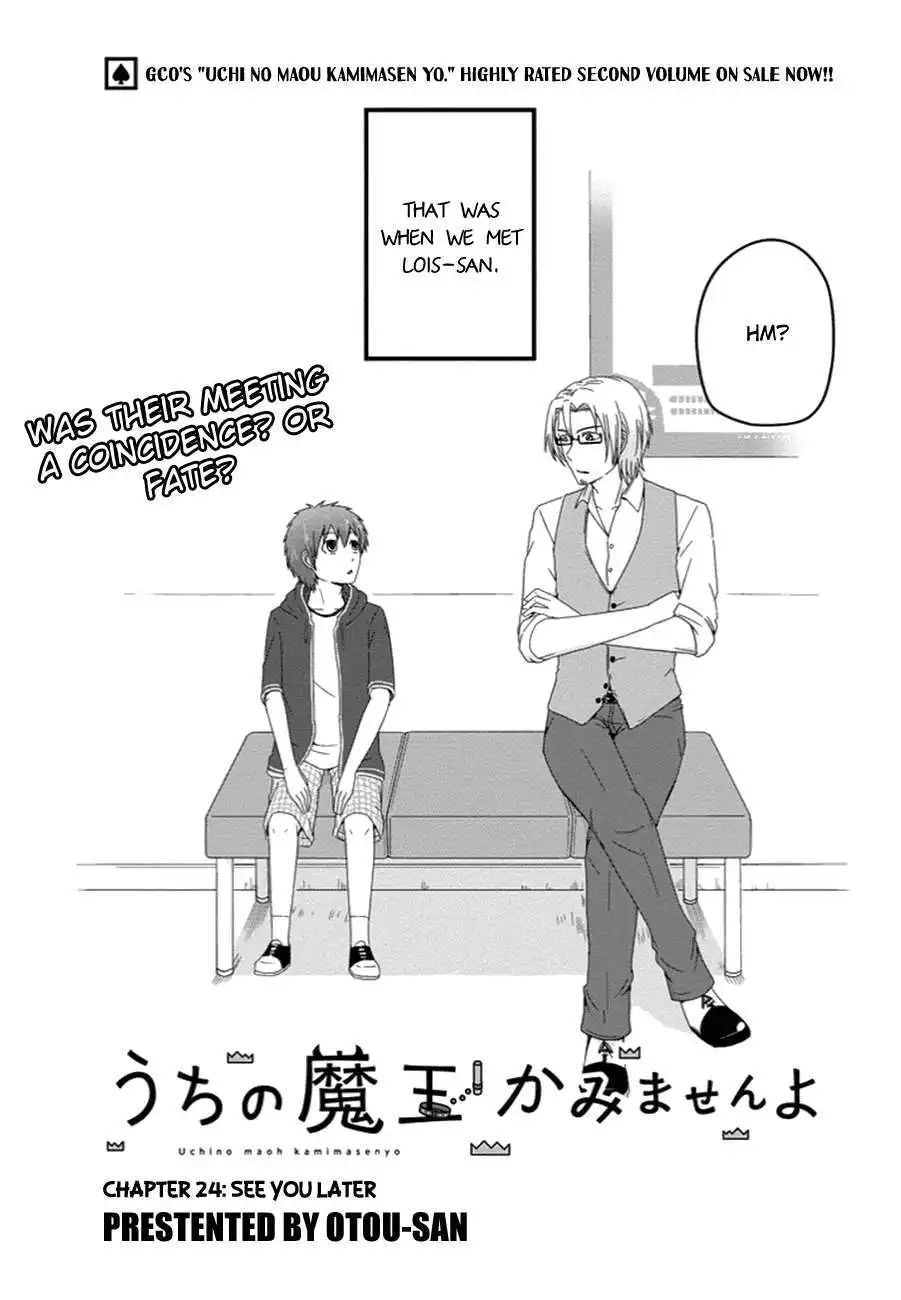 Uchi no Maou Kamimasen yo Chapter 24 5